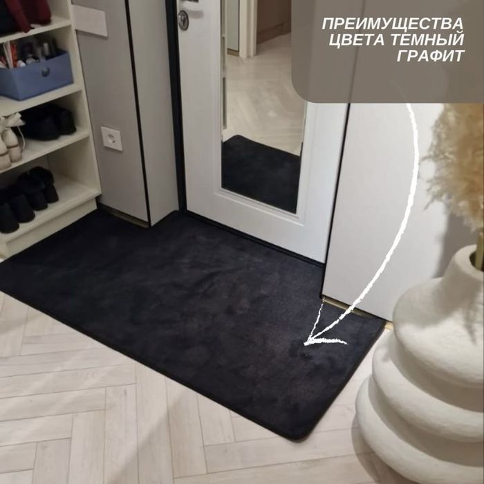 Коврики в дом ЭКСКЛЮЗИВ