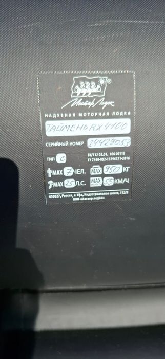 Лодка ПВХ Таймень RX4100 НДНД