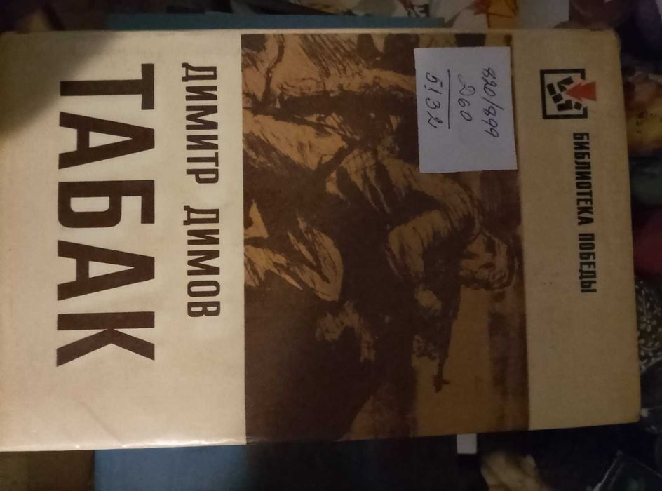 "Името на розата" , "Махалото на Фуко" и др.