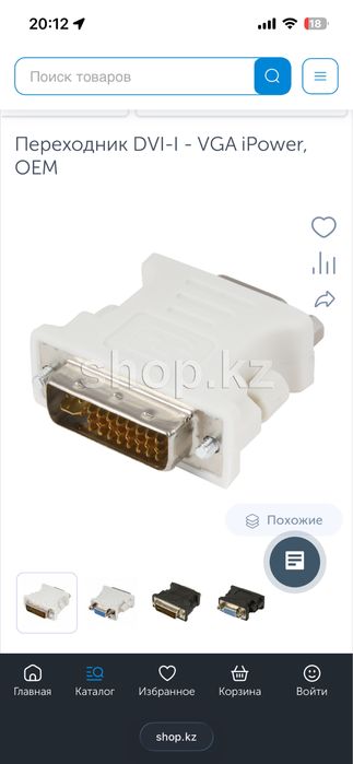 Переходник VGA/DVI