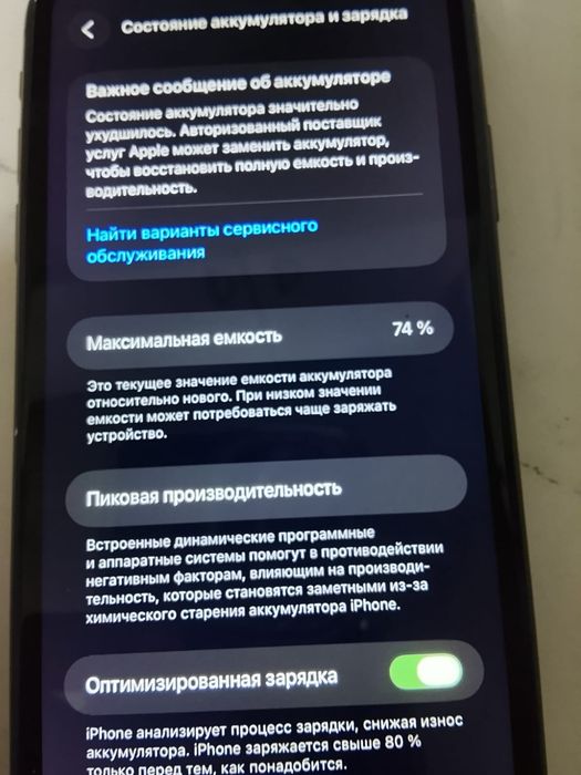 iPhone 11бу торг