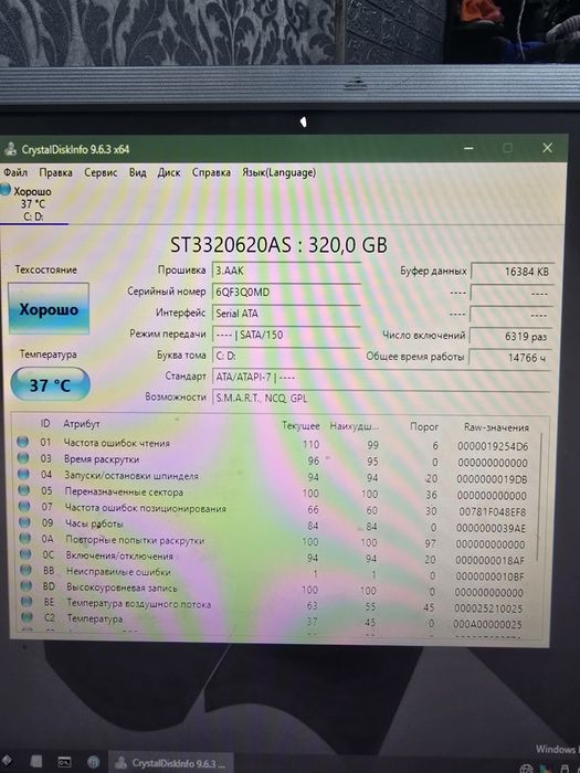 Жёсткий диск 320гб