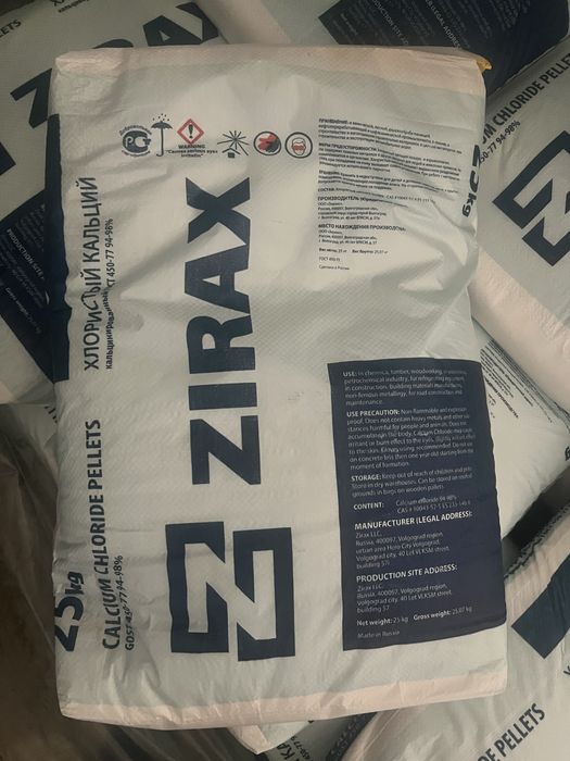 Кальций хлорид технический