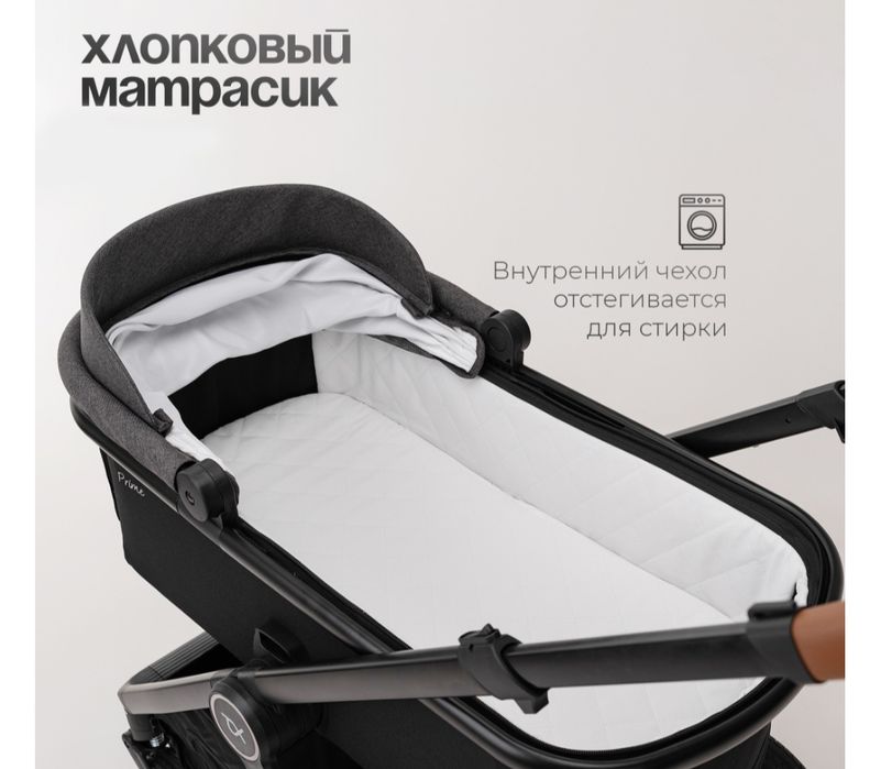 Продам коляску Tomix Prime 3 в 1