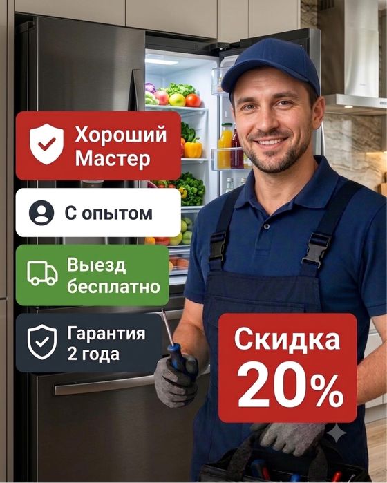 Ремонт холодильников и морозильников