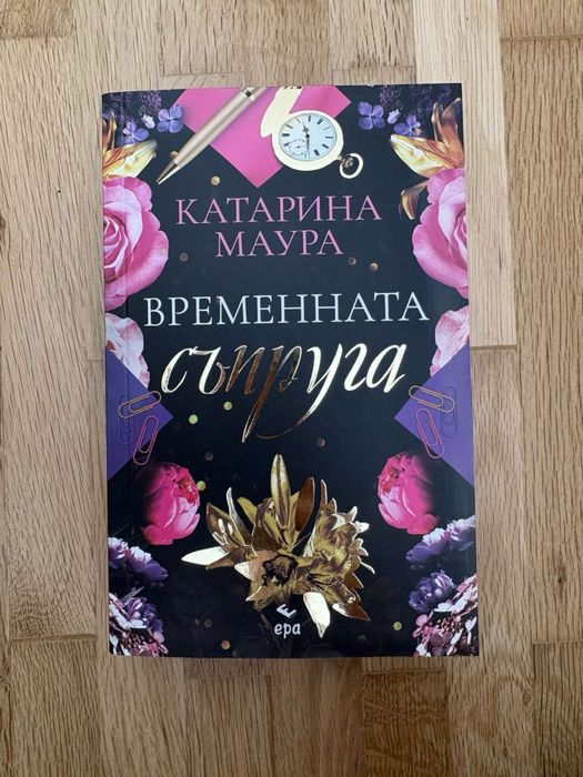 Книги - Анонимни грешници, Похитена наследница и др.