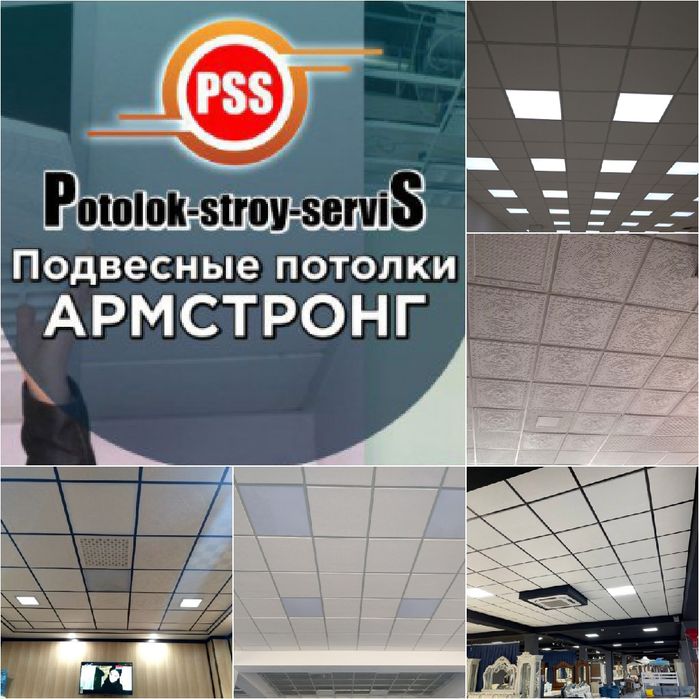 Армстронг. Armstrong "Potolok Story Servis" gips potoloklari.