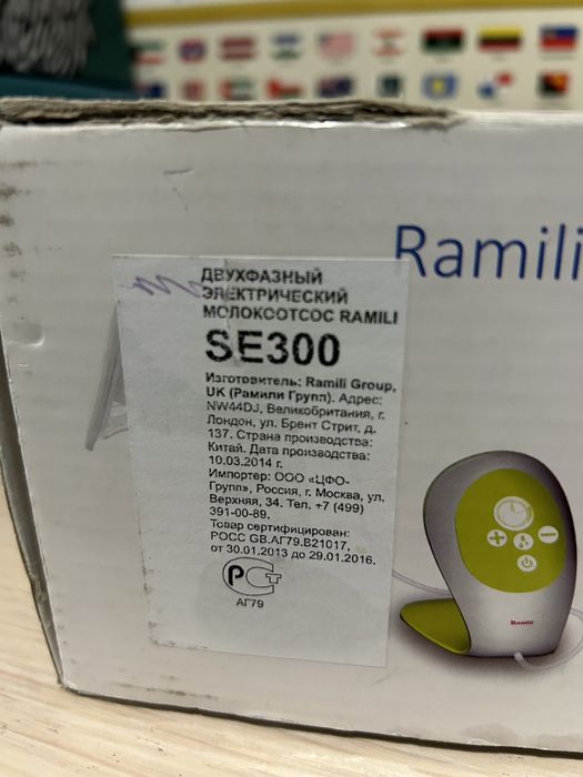 Электрический молокоотсос