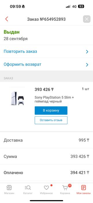 Ps 5 slim + 2 геймпада + 1 игра