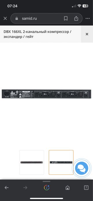 Музыкальная аппаратура