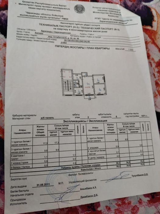 Продаётся трёхкомнатная квартира