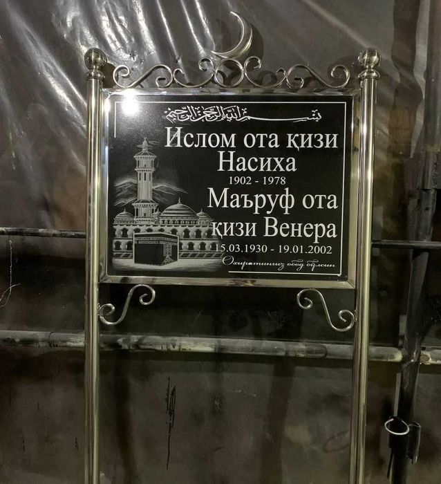 Ёдгорлик тошларини ўрнатиш хизмати