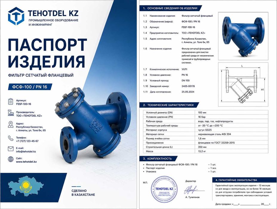 Оформление паспортов для производителей