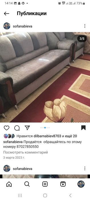 Мебель для дома бу