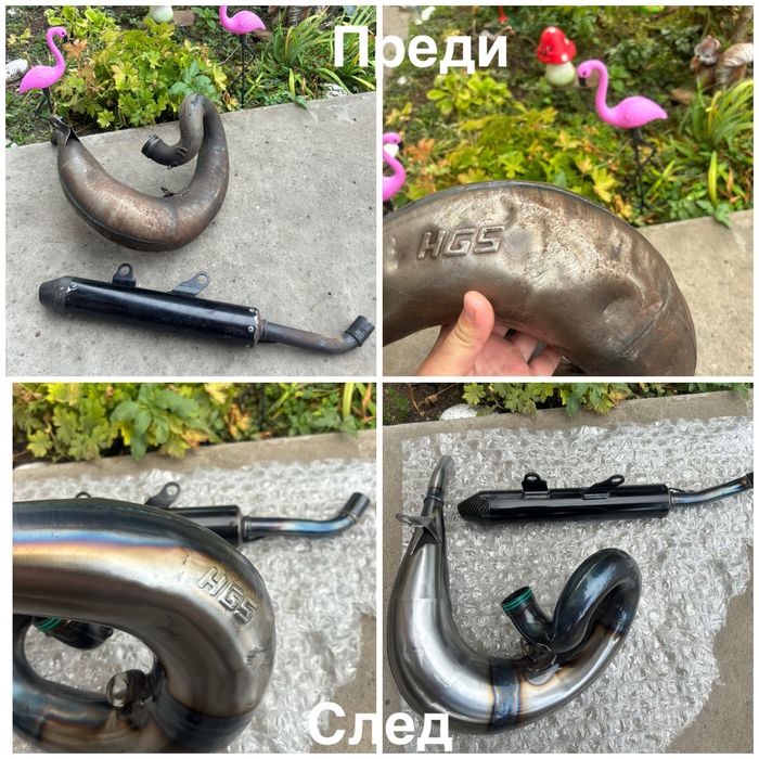 Изправяне, полиране на кривки и гайди