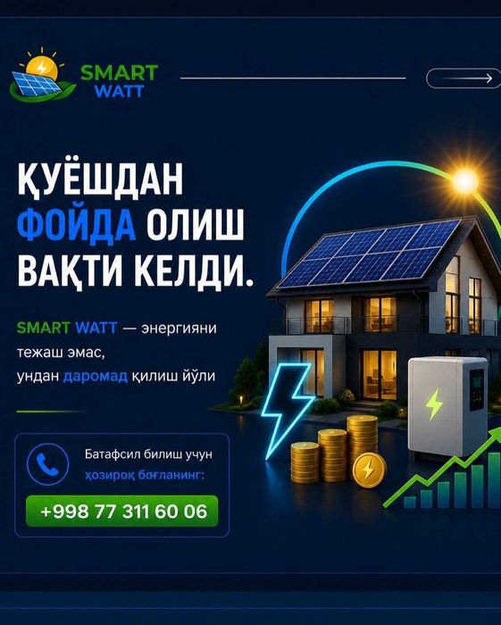 Куёш панелларини хонадон  ва ташкилотларга урнатамиз исталган тури бор