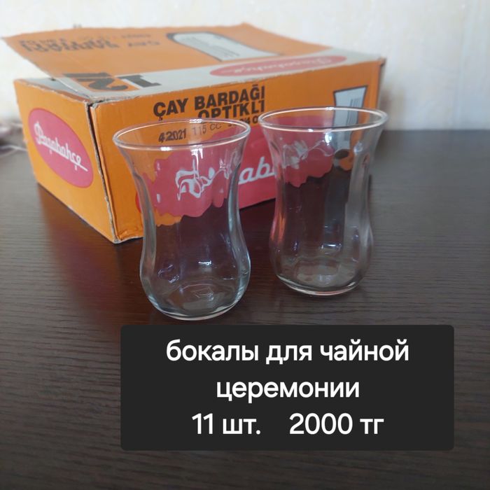 Продаётся стеклянная посуда новая