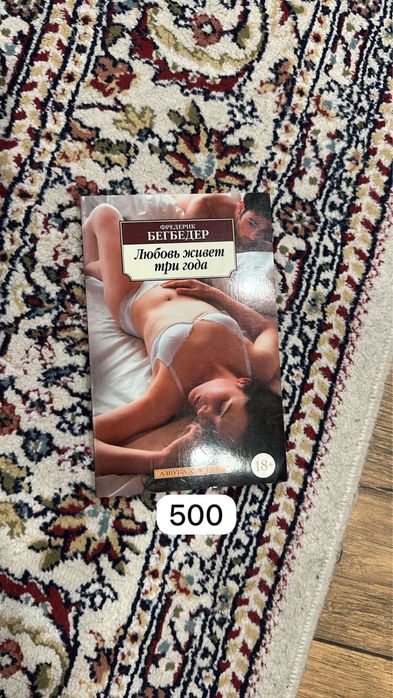 Продам книги. Цена от 500 тенге