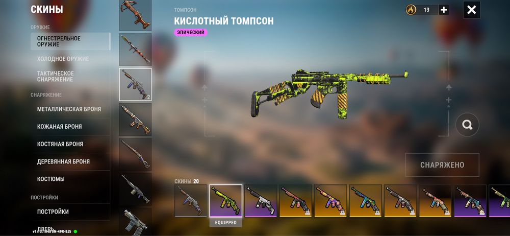 Аккаунт оксайд. Донатный
