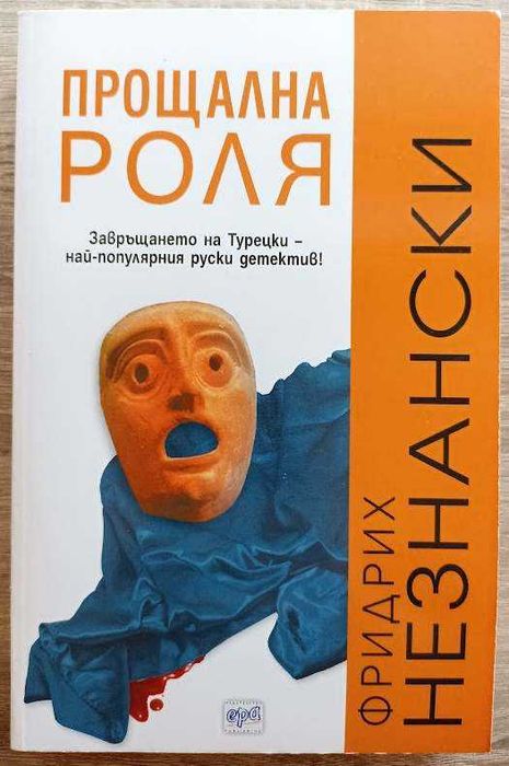 КНИГИ, КНИГИ, КНИГИ - 2 част списък с книги