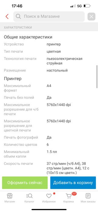 Принтер Epson L805