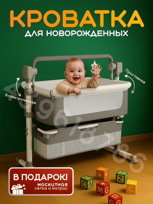 кроватка для новорожденных
