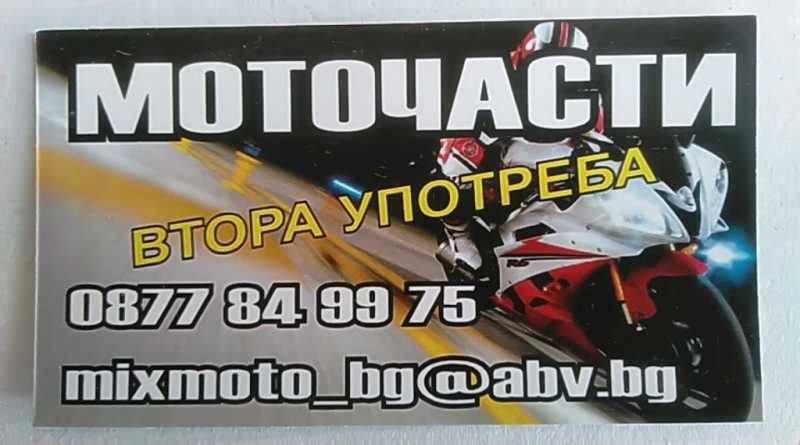 Мотоциклет Ямаха Р1(Yamaha R1-1998-00g,2001-03 injection)-на части