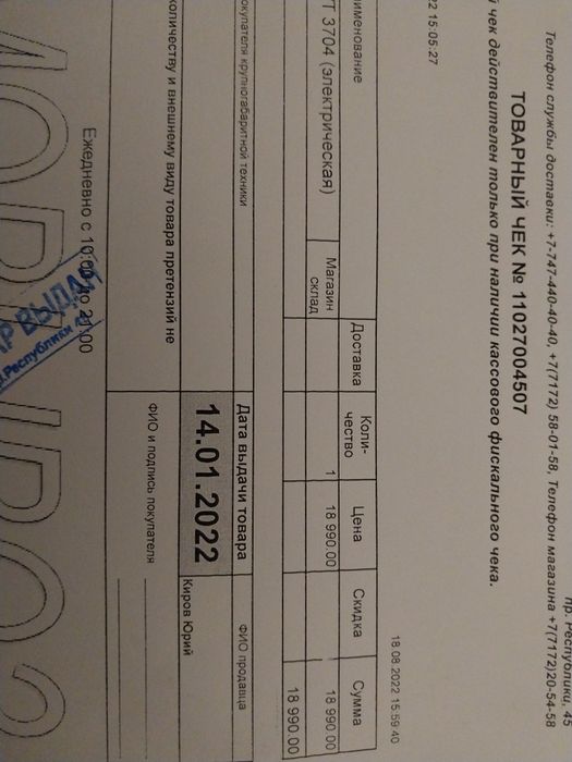 Электроплитка Витек