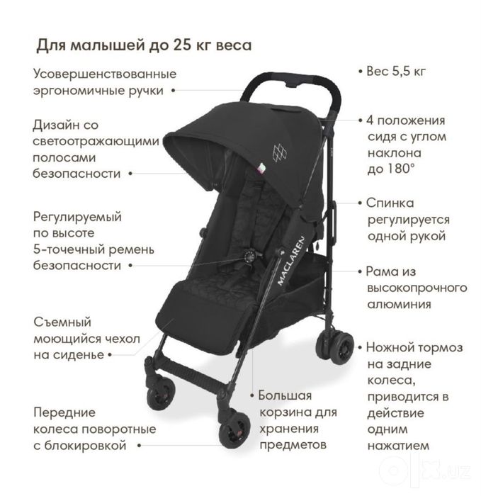 Коляска Maclaren quest arc