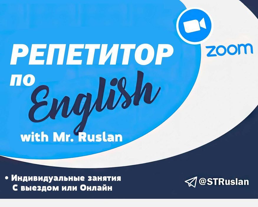 Репетитор английского IELTS 8.0 | Business English