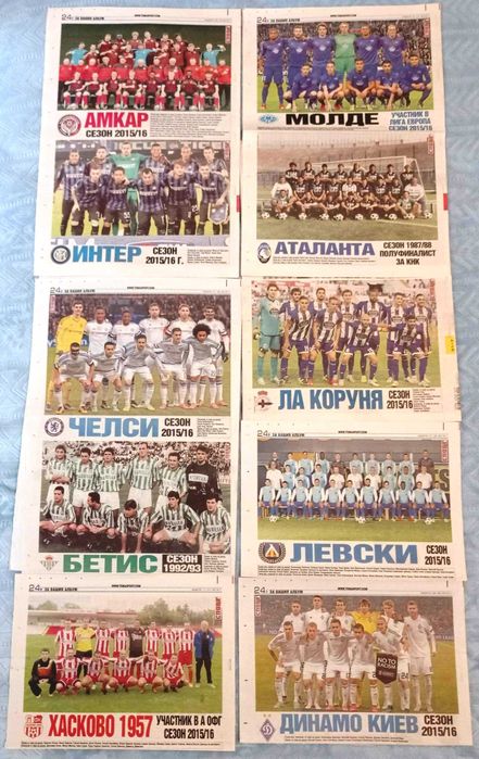 отбори от вестник Тема Спорт 2015-2017