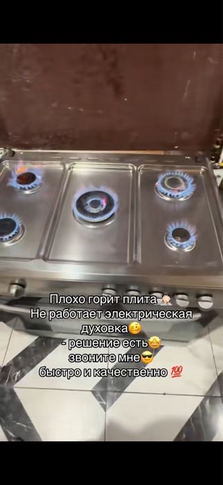 Ремонт плиты , электро духовка ремонт