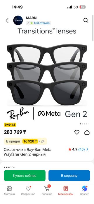 Ray-Ban meta gen2| Рай бан очки