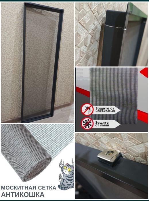 Москитные сетки  ,