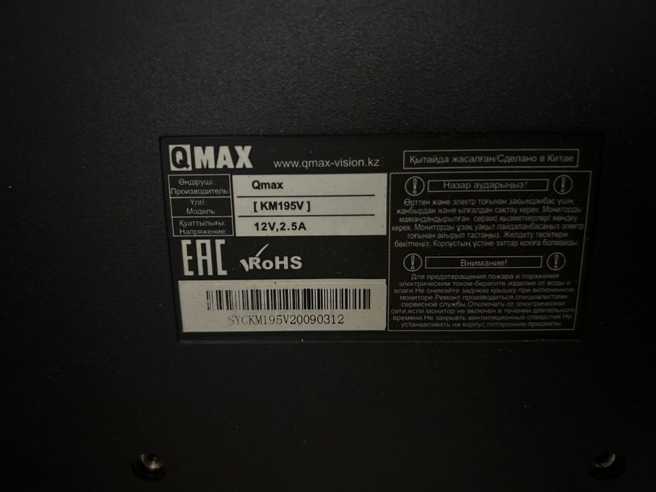 Продам мониторы Qmax