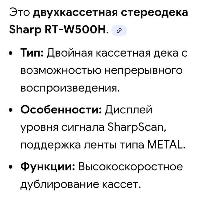 Шарп дека. SHARP дека кассетная.