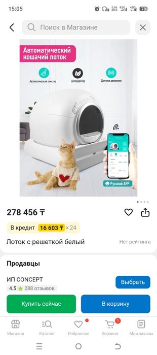 CatMaster туалет-лоток белый