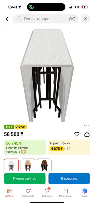 Стол книжка складной 3м