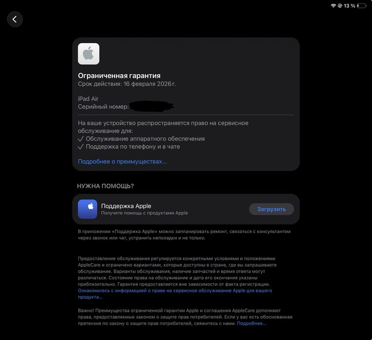 Продам ipad air 5 ЦЕНА ДО ВЕЧЕРА