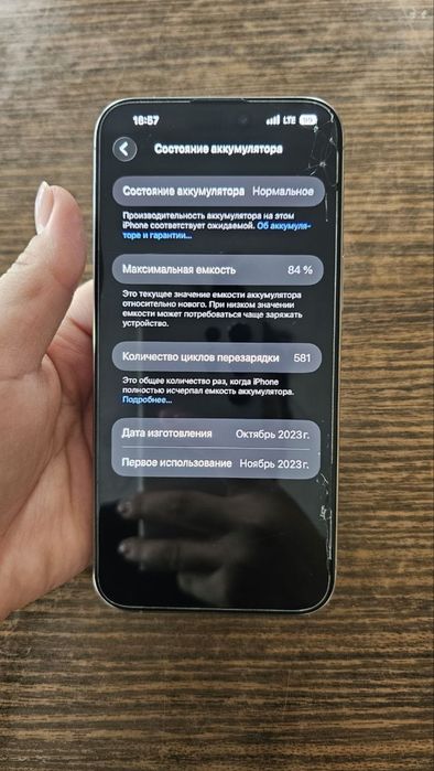 Айфон 15 pro max