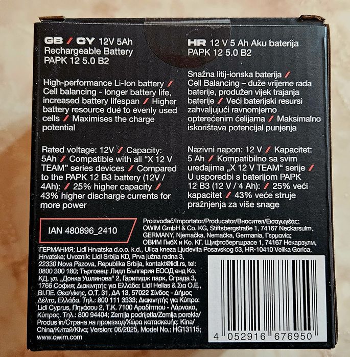 5г ГАРАНЦИЯ Parkside Performance батерия 12v 5Ah