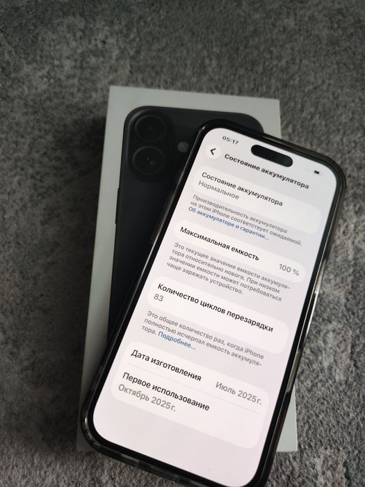 iPhone 16 100% акб в идеале