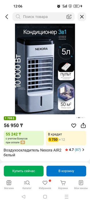 Воздухоохладитель
