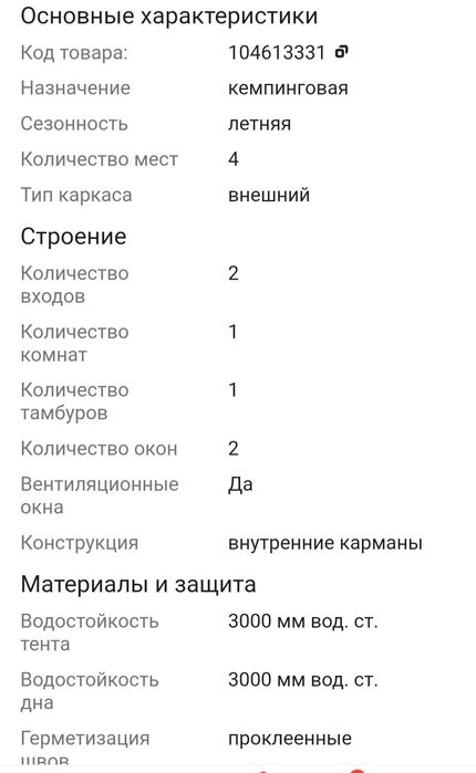 Продам палатку MirCamping ART1006-4 зеленый
