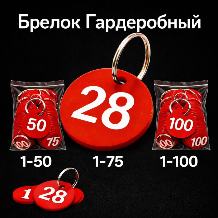 Брилок универсальный Чорный уже подписанные