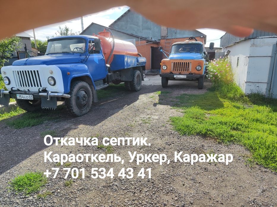 Откачка септик, ассенизатор