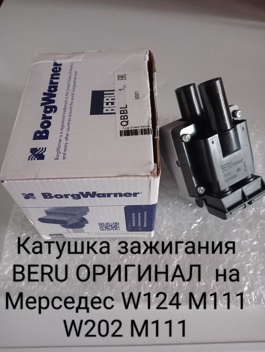 Катушки на Мерседес М104 М111 Свечи Фильтра Реле