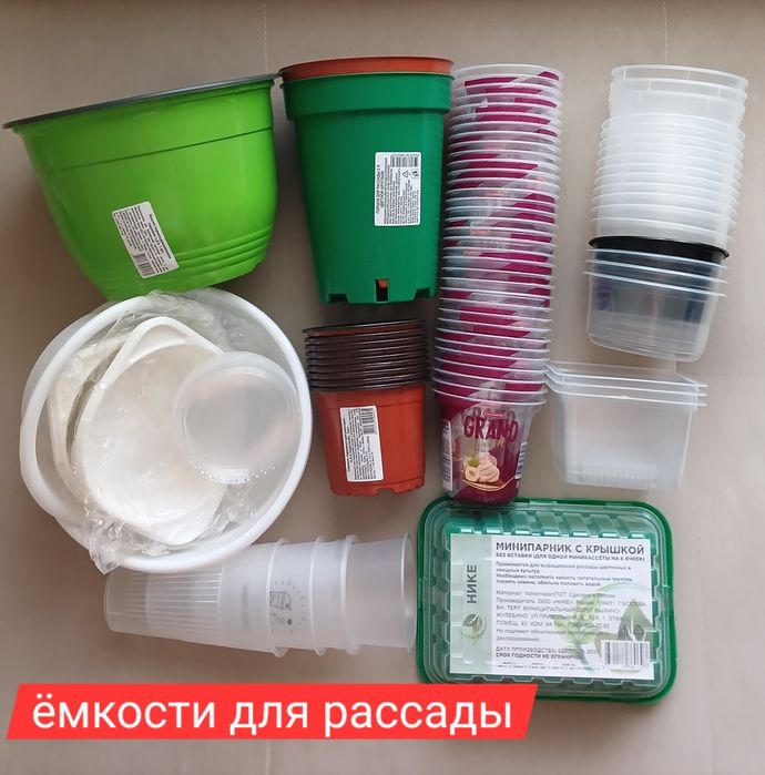 Садово-огородный инвентарь для рассады