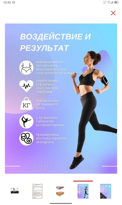 Виброплатформа ZANI горизонтальная