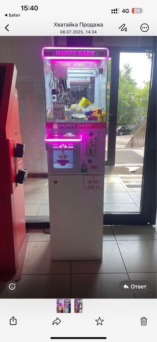 Продается 3 аппарата хватай-ка